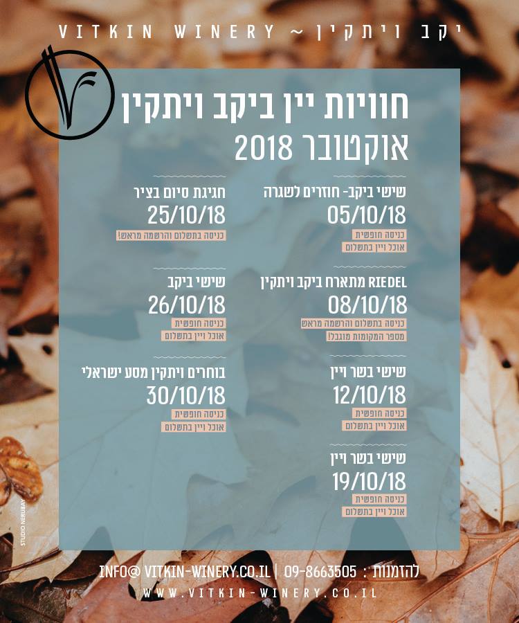 12.10.18vit.jpg