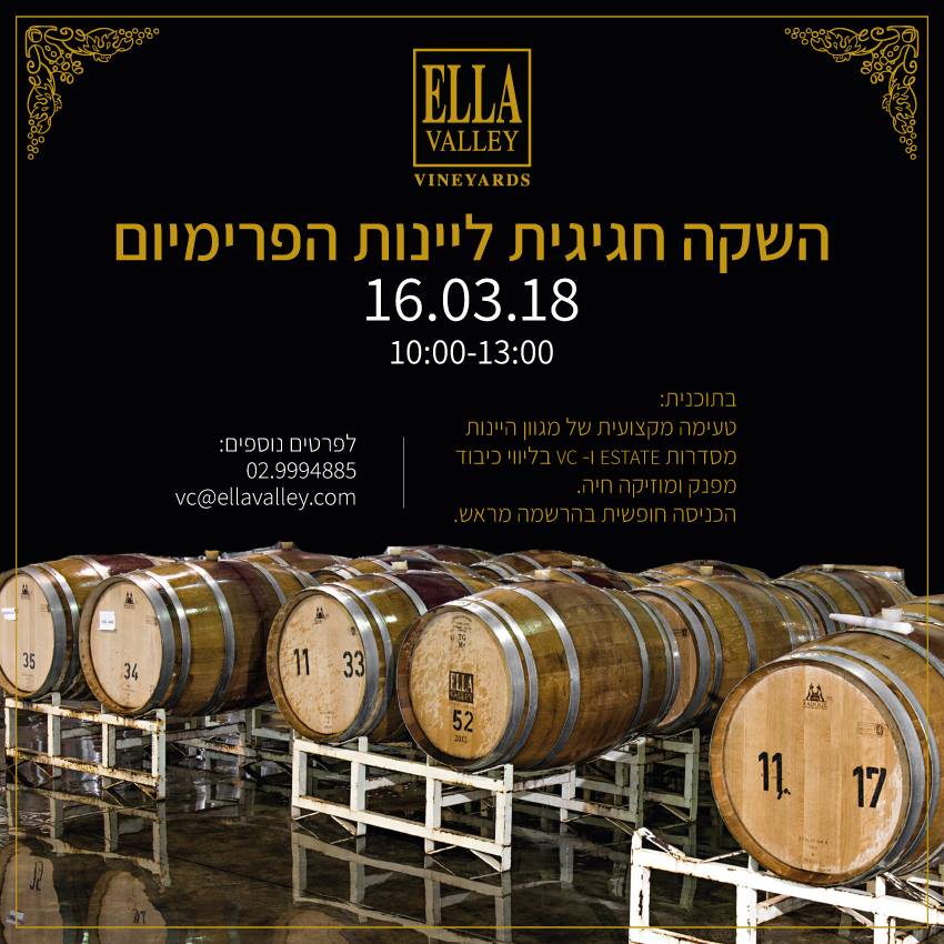 16.3.18ella1.jpg