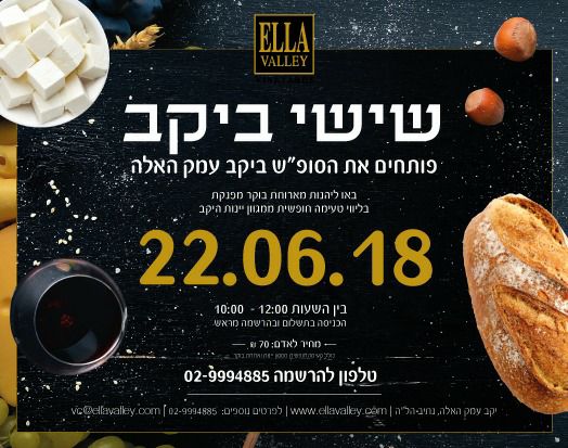 22.6.18ella.jpg