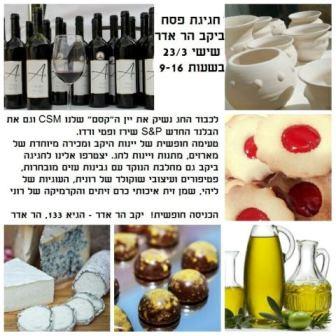 23.3.18adar.jpg