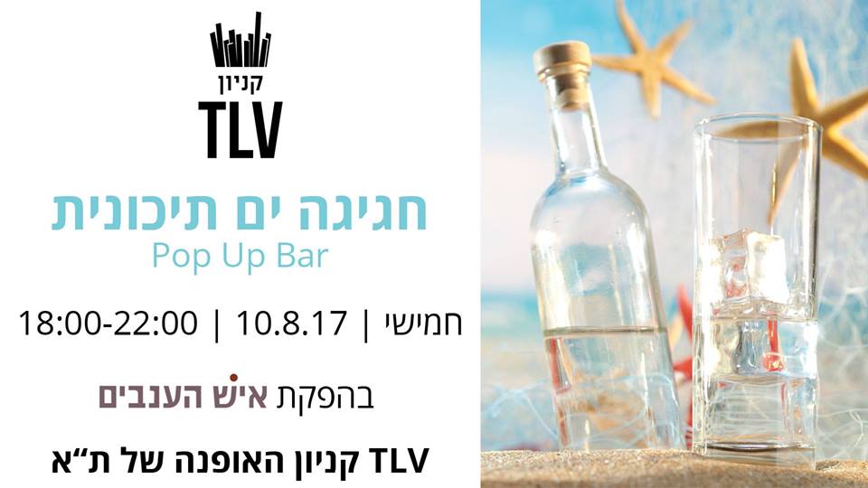 TLV10_8_17.jpg