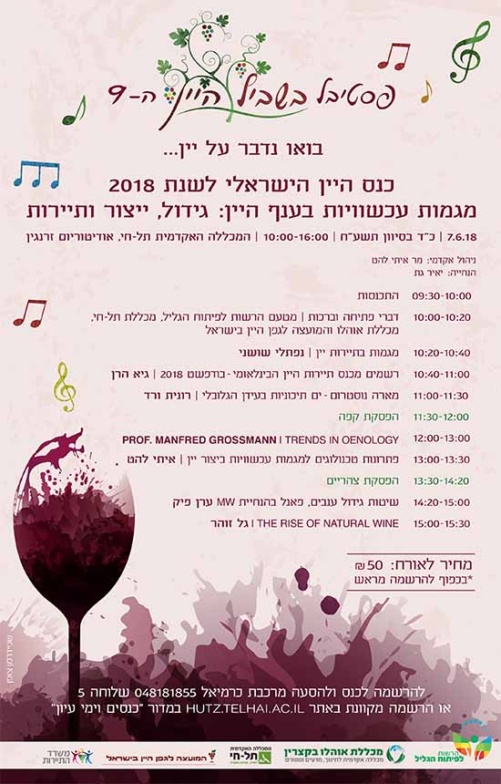 Wine_Conference7.6.18.jpg