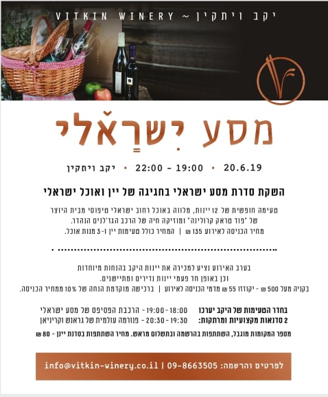 vitkin20.6.19