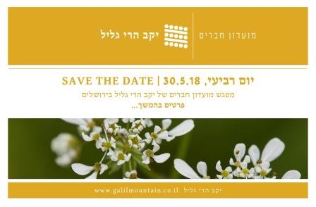 galil30.5.18.jpg