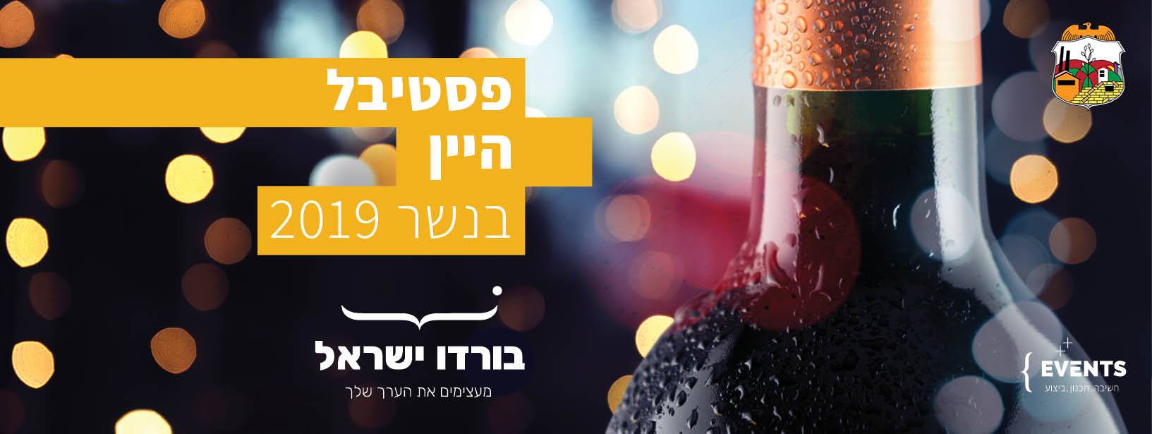 nesher17.7.19.jpg