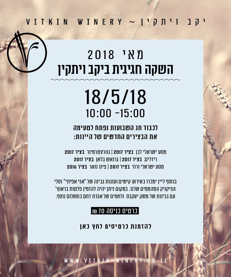 vitkin18518.jpg